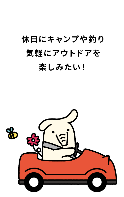 カーライフによりそう