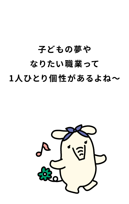 子育て・教育によりそう