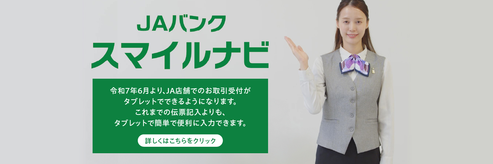 スマイルナビ